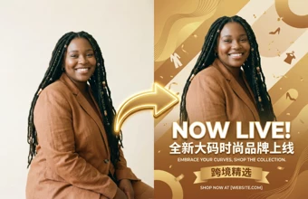 ai海报生成器 by weshop ai